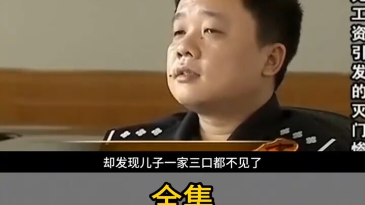 Impulse is the devil: A migrant worker, after 20 attempts to reclaim 1,560 yuan in unpaid wages, sna