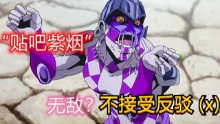 是时候来聊一波“无敌”的贴吧紫烟了