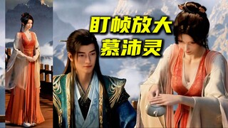 速速逐帧放大看红衣慕沛灵全身造型！娇容绽放，妩媚诱人，这从头到脚的精致感啊！