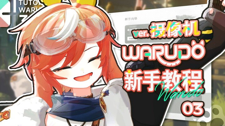 Hãy sử dụng ống kính để chụp ảnh 3D! [Chức năng máy ảnh - Hướng dẫn Warudo cho người mới bắt đầu 03]