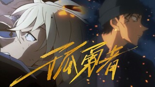 [Anime] [Thám tử Conan/ Undercover] Chiến binh bóng tối