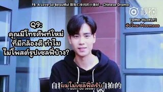 [ซับไทย] สัมภาษณ์หูอีเทียน (น่าจะตั้งแต่ปี 2017-2018)