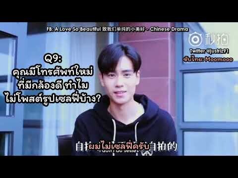 [ซับไทย] สัมภาษณ์หูอีเทียน (น่าจะตั้งแต่ปี 2017-2018)