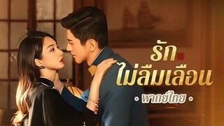 @ 19 - 24 (จบ)