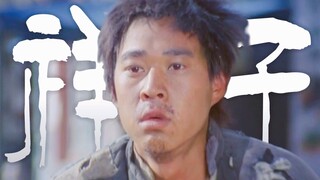 “别哭，轻点，让他们听见了又要打你了”| 骆驼祥子