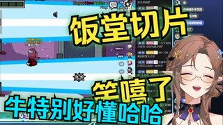 花花看自己的饭堂切片笑嘻了：牛特别好懂哈哈《传奇捕牛手——花花haya【瓶子君152】》【花花Haya﻿】