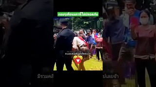 ถอยๆเพื่อนแถวนี้ไม่ปลอดภัย