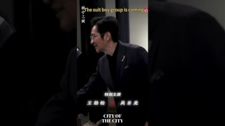 #城中之城 小小年纪，没想到还是喜欢一把年纪的，西装控的福音！ #白宇帆 #于和伟 | City of the City | 城中之城 | iQIYI