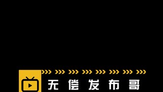 无偿发布-粉丝点舞翁馨
