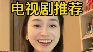 来自一个很少会被电视剧吸引的人！