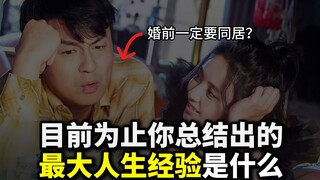 大多数人都是水货！都当成NPC就行了