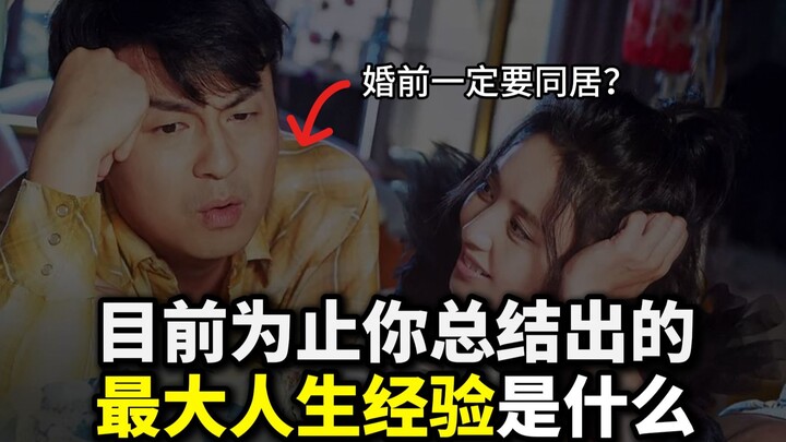 大多数人都是水货！都当成NPC就行了