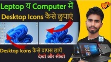 Desktop Icon or folder Ko Chhupaye (Hide ) Kaise Kre