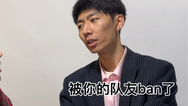 If you want to play ranked, you need to go through an interview.