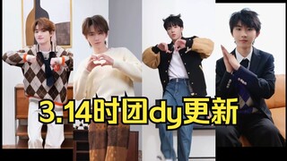 【时团dy更新】亚轩翻跳《Obsessed》刘耀文丁程鑫《likeido》马嘉祺《下个路口见》