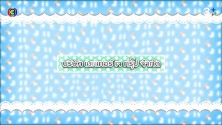 รักต้องอุ้ม Ep 4