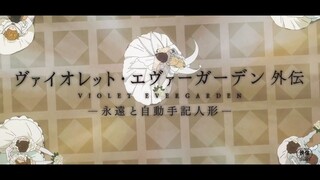 【紫罗兰永恒花园】永远与自动手记人偶 主题曲—艾米
