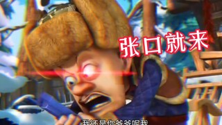 熊出没文明系列(一)
