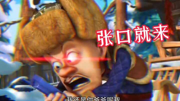 熊出没文明系列(一)