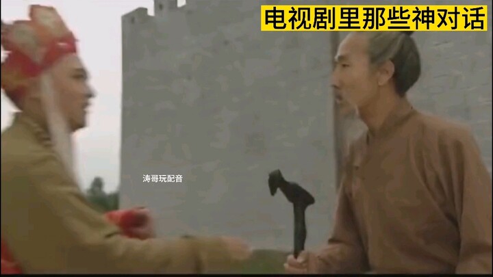 الراهب تانغ: يبدو أنك غير مهذب.