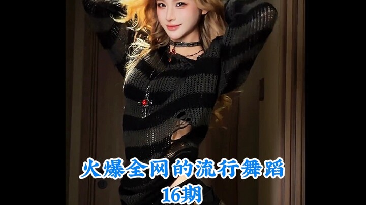 รวมท่าเต้นสุดฮิตที่กำลังดังทั่วโซเชียล คุณชอบท่าไหนมากที่สุด? #ท่าเต้น #ท่าเต้นยอดนิยม #ท่าเต้นมาแรง