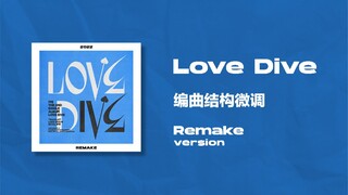 把《Love Dive》改得爽了一点！