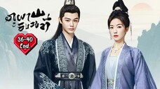 ซับไทย •EP36-40 [End.]