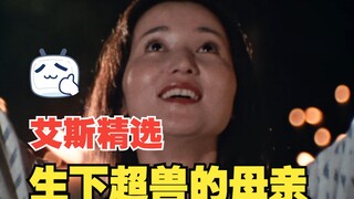 《艾斯奥特曼》剧情解析：奥特曼是恐怖片的含金量还在提升