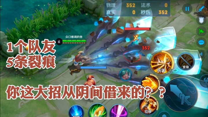Bàn Cổ có thể thi triển chiêu cuối Âm Gian trong thực chiến, kỹ năng đã dùng nhưng chưa hết hoàn toà
