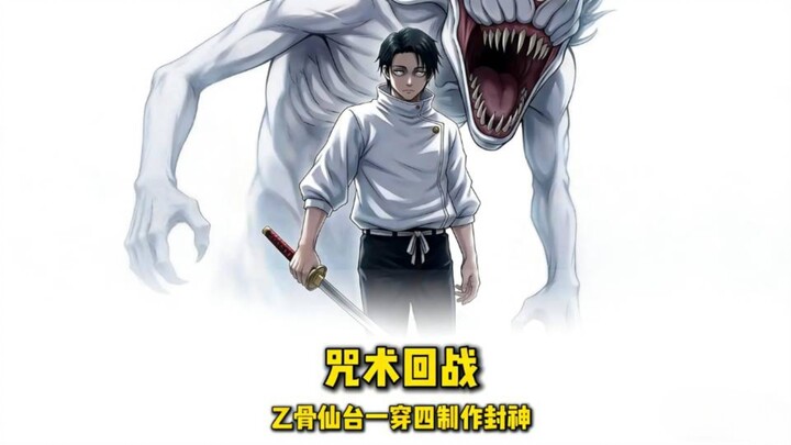 This episode of Jujutsu Kaisen is legendary, guys!