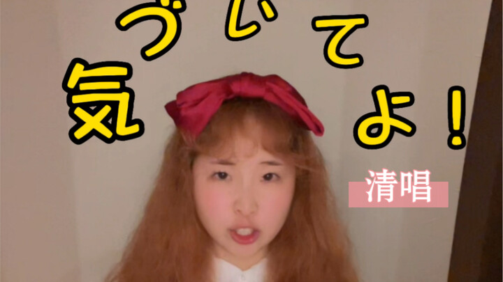 [A Cappella Challenge] Half-Chinese, Half-Japanese Da Pantao Sings “BABY YOU” A Cappella!!! /Notice 