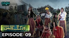 Working Women | Episode 09 | Maria Wasti - Srha Asghar | Pakistani Drama | Green TV