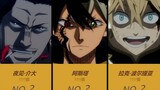 日本网民票选《黑色四叶草》最受欢迎的角色排行榜~！