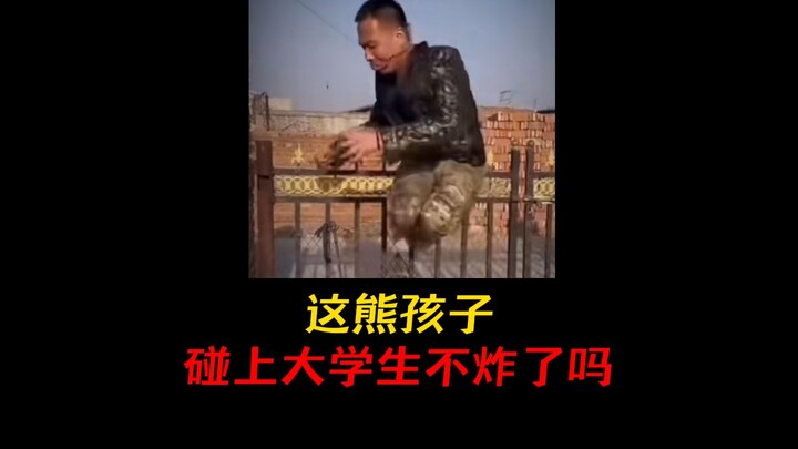 This little brat—what if he runs into a college student? He'd be in big trouble!