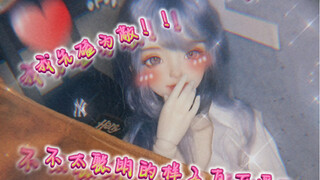 【BJD】妹妹，这个家可不能没有你呀