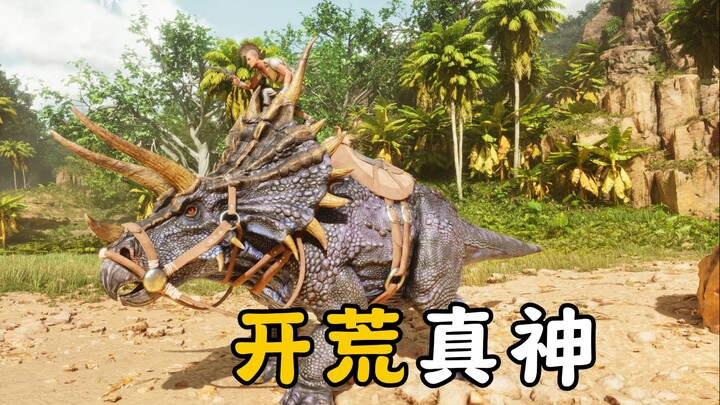 อาร์คฟลายอัพ 02: คราวนี้จบเลย กลายเป็นมาร์โคโปโลไปแล้วจริงๆ