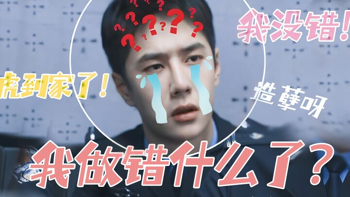 ขำตายเลย! หวังอี้ป๋อถ่ายทอดบทบาทหนุ่มหัวร้อนได้อย่างสมบูรณ์แบบ ผู้กำกับบอก: "งั้นคุณมาเป็นผู้นำนี่เล