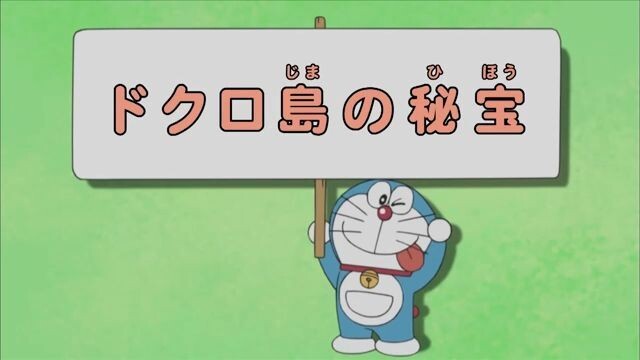 Doraemon - Episode 183 [Bahasa Indonesia]