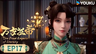 MULTISUB【万古狂帝 The Proud Emperor of Eternity】EP17 | 镇场之宝 | 热血玄幻国漫 | 优酷动漫 YOUKU ANIMATION