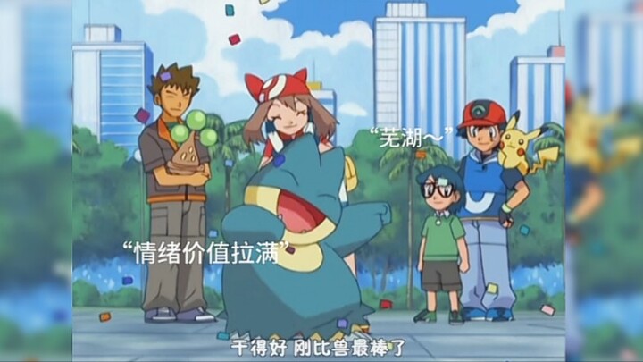 永远把情绪价值拉满的哈鲁卡！