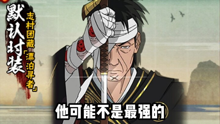เขาอาจไม่ใช่คนที่แข็งแกร่งที่สุด แต่แน่นอนว่าเขาเป็นคนที่ฟุ่มเฟือยที่สุด!