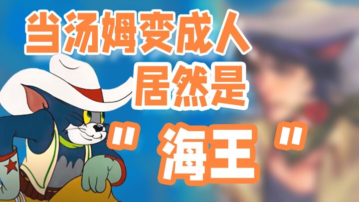 ไม่แปลกใจเลยที่แมวตัวเมียตัวน้อยจะเขินอายเมื่อเห็นทอม! ไม่คิดว่าเขาจะหล่อขนาดนี้!