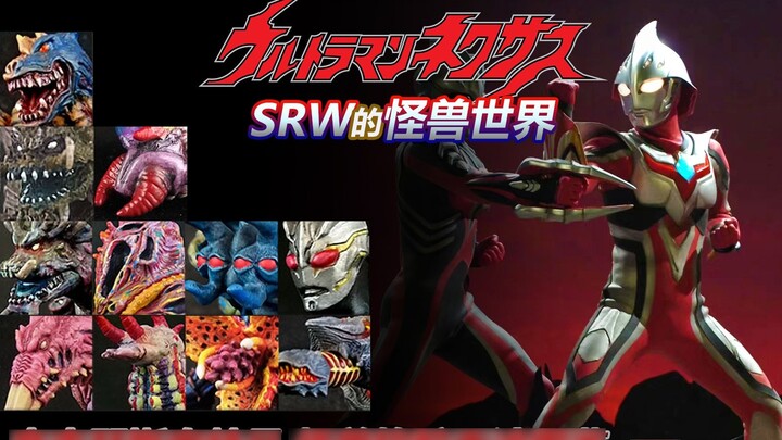 [SRW's Monster World] ~ Ultraman Nexus Monster Soft Glue Repainting Illustrations 1 ~