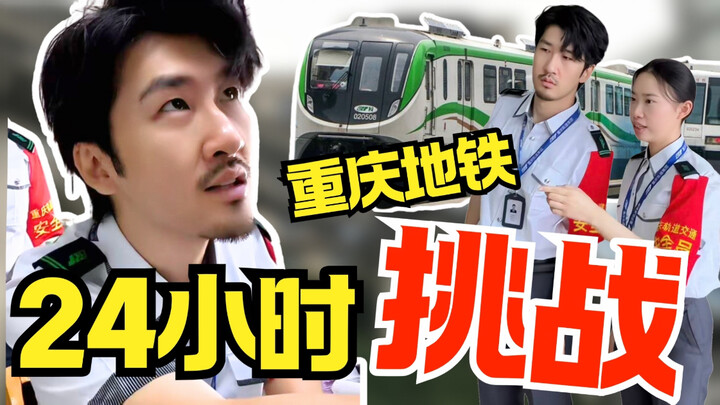 24-Hour Challenge: Conquer the Chongqing Metro!