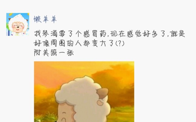 【双厨狂喜】假如喜羊羊他们有柯南他们的朋友圈
