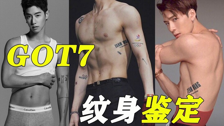 GOT7’s “Male Bodhisattva” Jackson Wang and His Teammates’ Tattoo Analysis