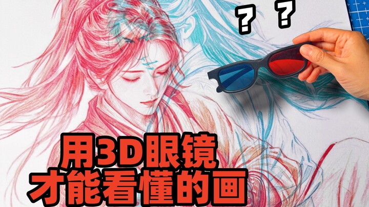 A painting you can only understand with 3D glasses?