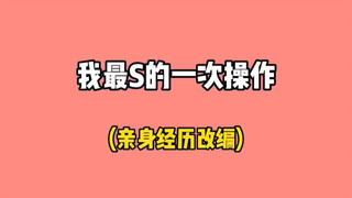 Tôi chỉ nhớ ngày hôm đó, bà chạy nhanh như chớp!