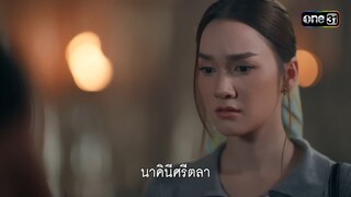 ผาแดงนางไอ่ _ Ep.21 (FULL EP) _ 13 ส.ค. 68 _ one31