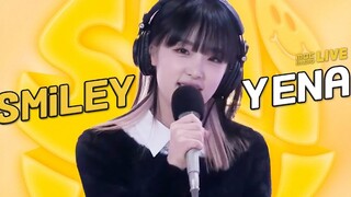 高音太爽了！1.18 崔叡娜电台开麦版《SMILEY》
